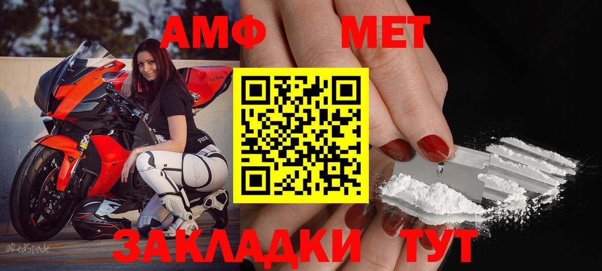 АМФЕТАМИН 98%  Вход с VPN  Амфетамин  Чебаркуль 