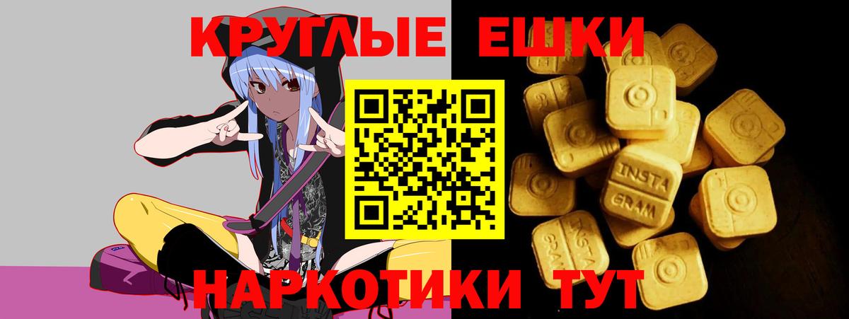 ЭКСТАЗИ ешки  Вход с VPN  как найти закладки  Чебаркуль  Экстази 280мг  Ecstasy 