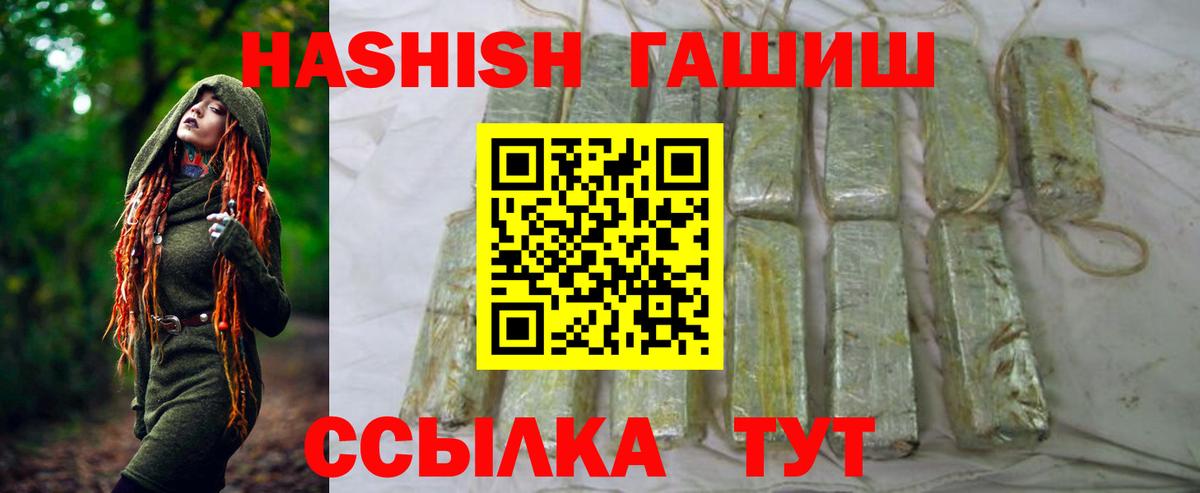 ГАШ убойный Чебаркуль