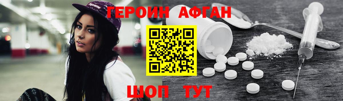 Чебаркуль  Героин Heroin  Вход с VPN 