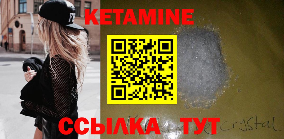 Чебаркуль  КЕТАМИН ketamine  КЕТАМИН VHQ  Вход с VPN 