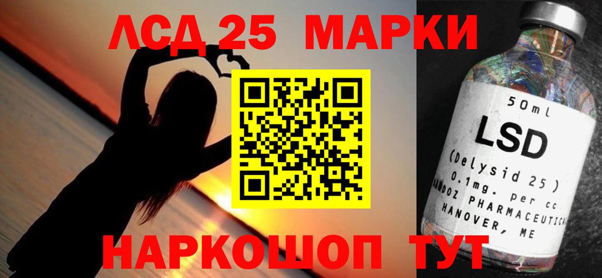 ЛСД экстази кислота  Лсд 25 экстази кислота  ЛСД экстази  Чебаркуль  Вход с VPN 