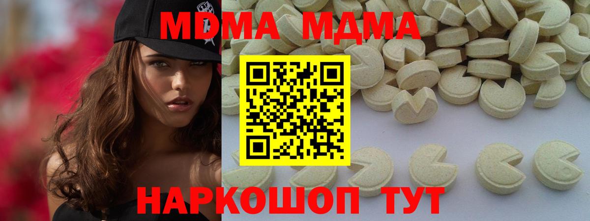 MDMA кристаллы  Вход с VPN  Чебаркуль 