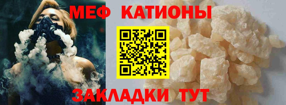 Мефедрон Чебаркуль