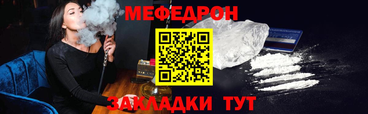 Чебаркуль  Мефедрон 4 MMC  Меф  где продают   Вход с VPN 