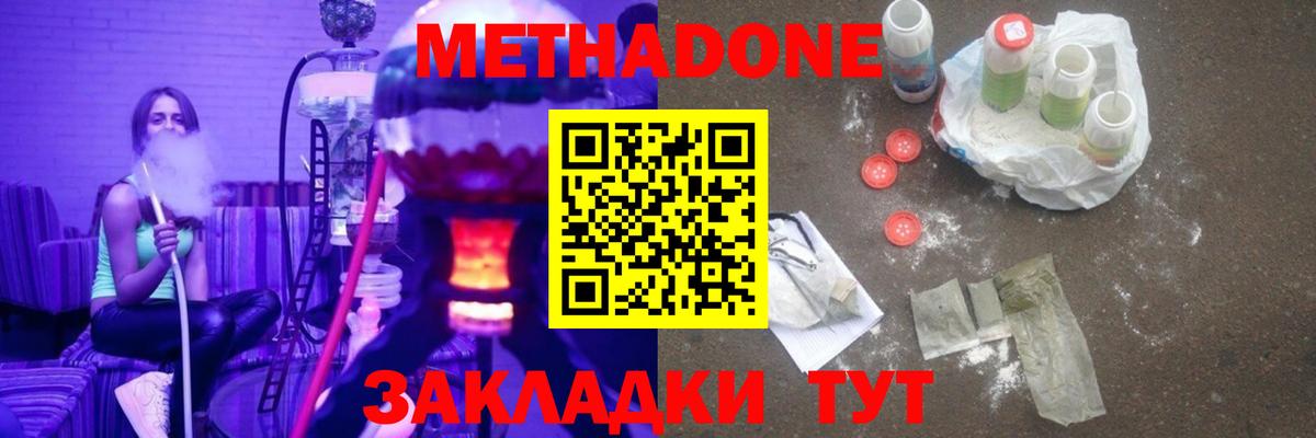 Метадон мёд    как зайти  Чебаркуль  Вход с VPN 