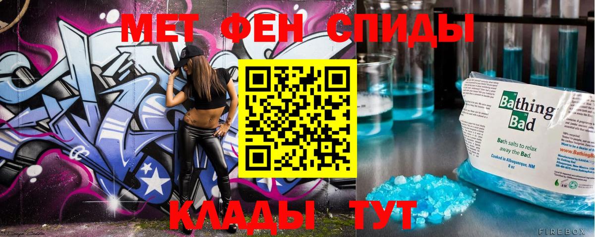 МЕТАМФЕТАМИН витя  МЕТАМФЕТАМИН витя  Чебаркуль  Вход с VPN 