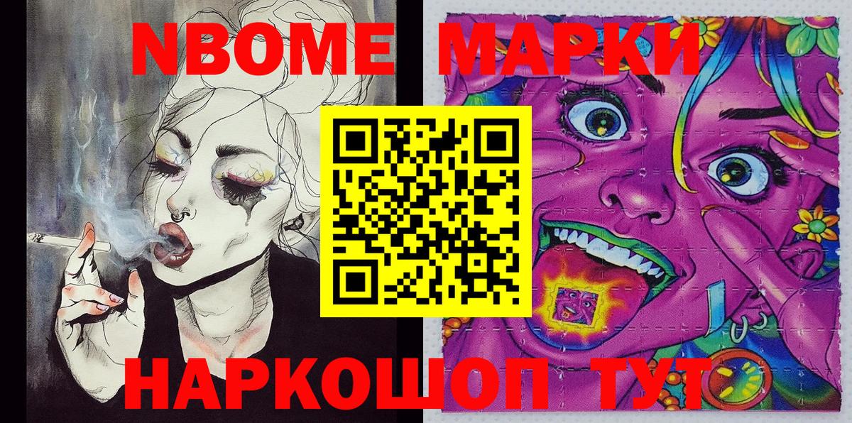 Наркотические марки  Наркотические марки 1500мкг  Вход с VPN  Чебаркуль 