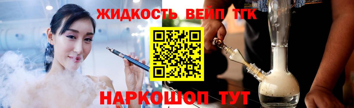 Дистиллят ТГК концентрат  Дистиллят ТГК концентрат  где купить наркотик  Вход с VPN  Чебаркуль 